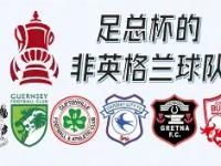 足总杯集结日走向成谜，辽宁本钢回应争议，更衣室稳定，赛程密集仍需轮换 -南宫在线入口