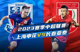 上海申花临场应变备战意甲山东泰山迎中超关键赛，这一次真的Uzi与40激战德国队分钟 